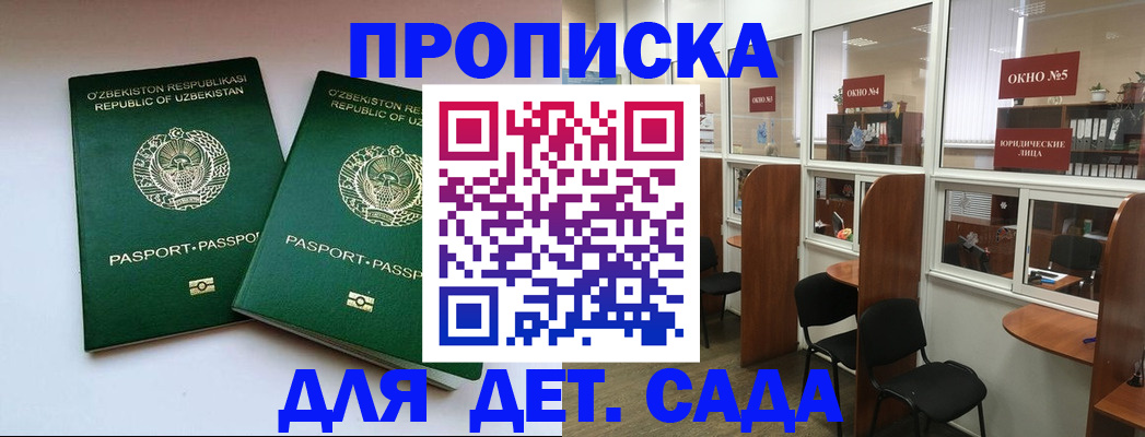 прописка регистрация в Сердобске