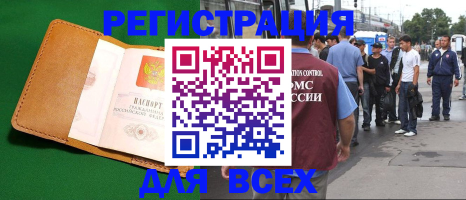 прописка законно в Сердобске