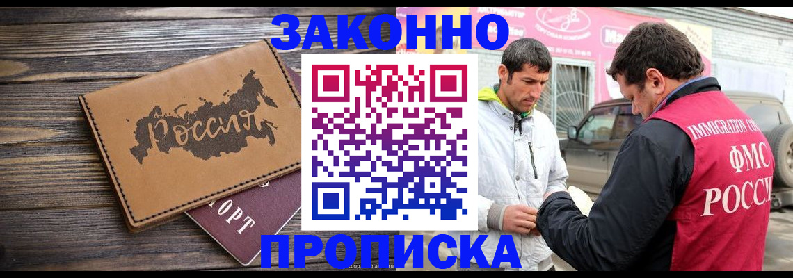 прописка иностранных граждан в Сердобске